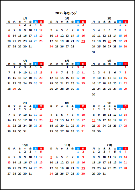 2025年1月始まり・月曜始まりのカレンダー
