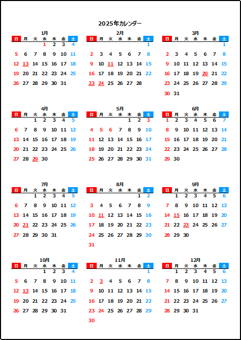 2025年1月始まり・日曜始まりのカレンダー