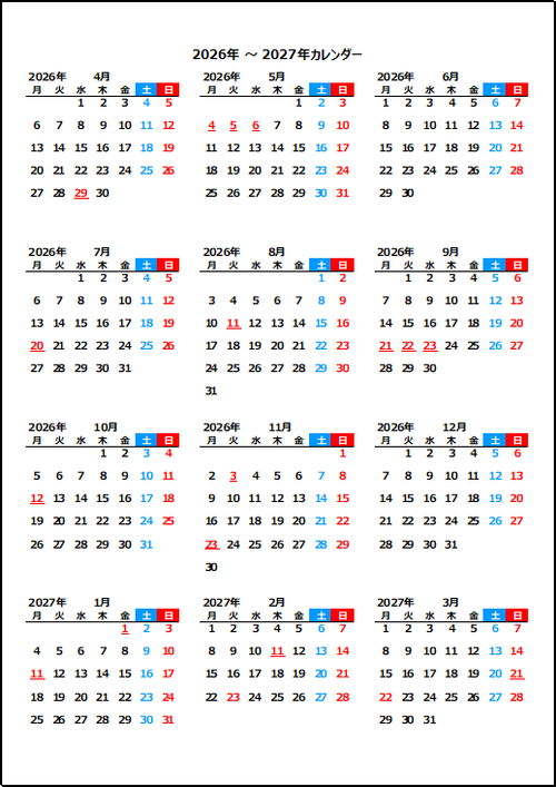 2026年4月始まり・月曜始まりの年間カレンダー