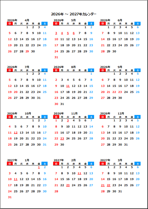 2026年4月始まり・日曜始まりの年間カレンダー