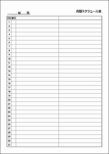 A4縦　1日用 月間スケジュール表のテンプレート