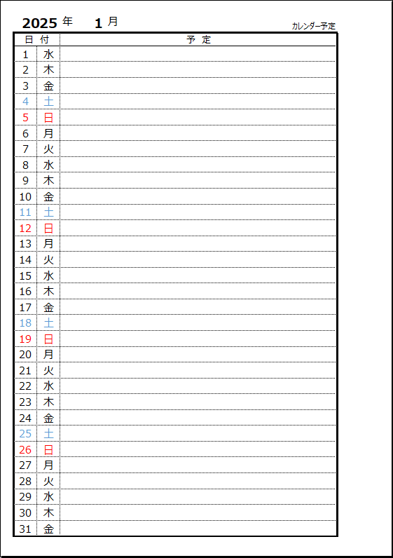 リフィルA5 日付が1列のカレンダー予定表 リフィル穴が右に印刷
