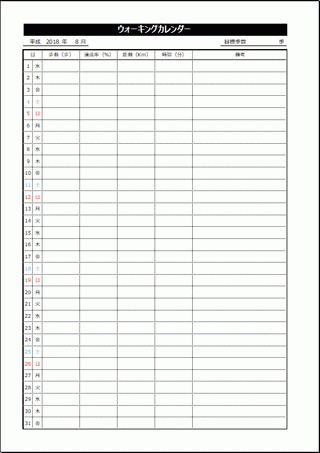ウォーキングカレンダー 無料ダウンロード Excelで作成 テンプレート倉庫
