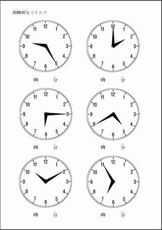時計のプリント 長針 短針ありと問題作成用の2種類 エクセル